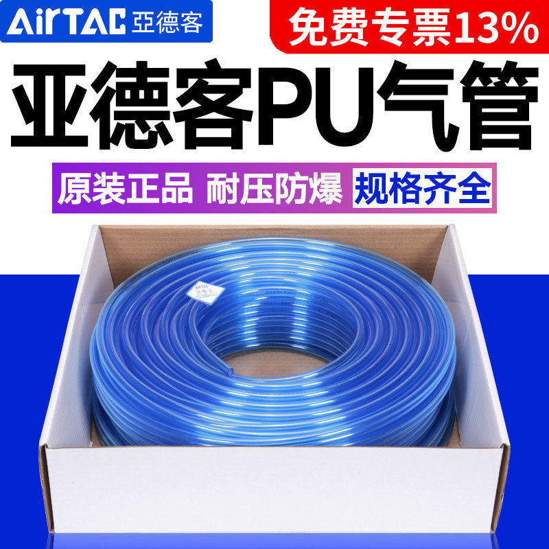 亚德客PU气管8MM聚酯US9气动软管