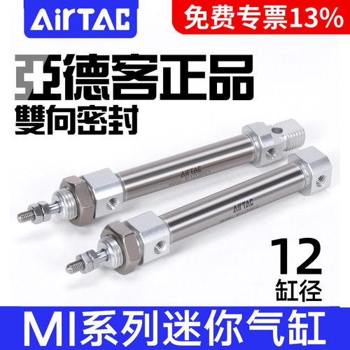 亚德客气动不锈钢小型迷你气缸MI12*10X20X30X40X50X60/75*100S
