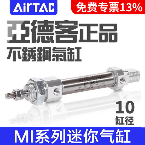 亚德客气动小型不锈钢迷你气缸MI10*10X20X30X40X50X60/75*100SCA