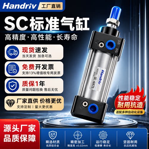 小型气动SC32大推力带磁SC63标准气缸SC40X50X63X80X100-25-75-S