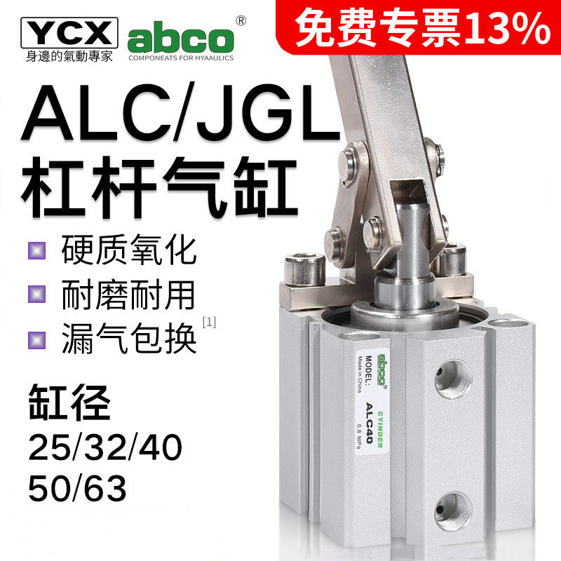 气动薄型JGL杠杆气缸ALC2气缸