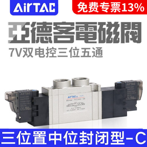亚德客电磁阀7V0530C/130C/230C/330C-M5/06/08/10/15SMC S3Y气阀