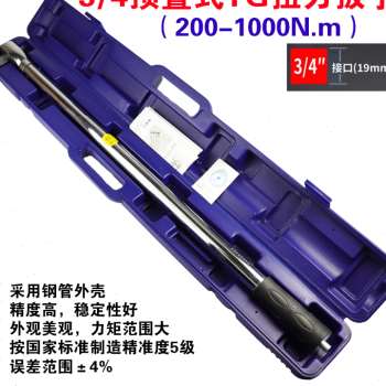 新品新品28-21l0Nm预置扭y力扳手可调公斤力矩扳手棘轮U头扭矩扳
