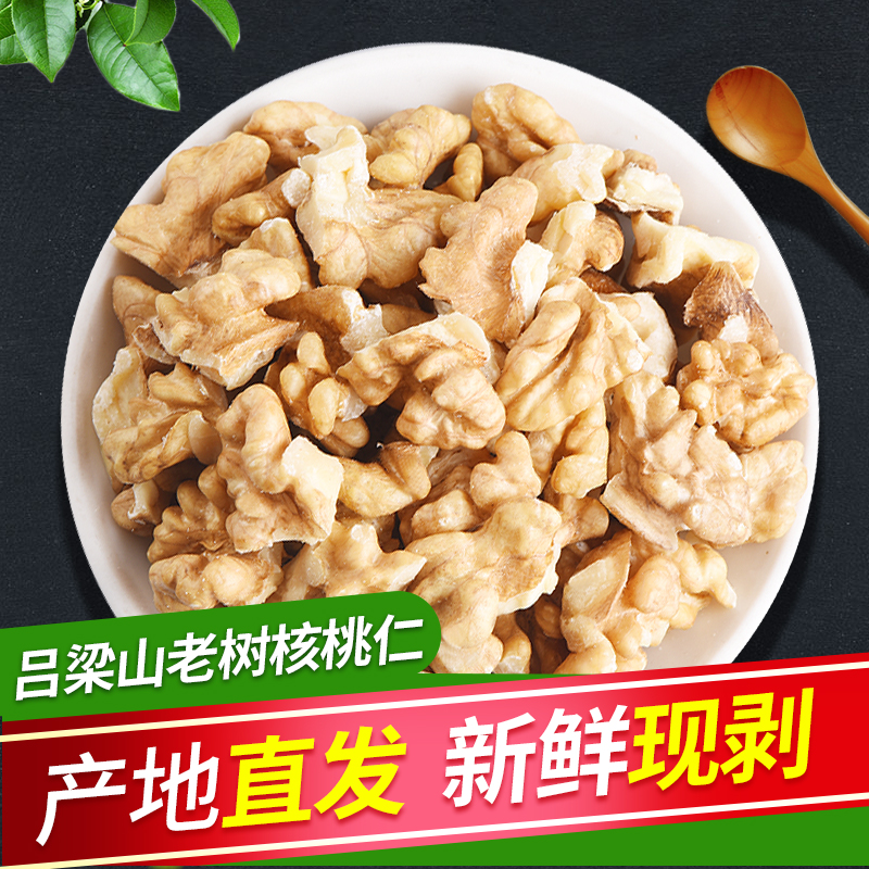 新货薄皮核桃仁碎仁三路核桃仁原味干生薄壳核桃碎烘焙原料坚果碎