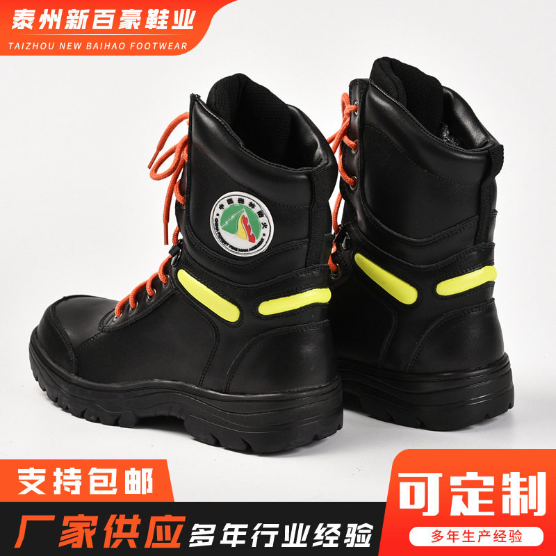 消防训练靴消防员比武爬绳登高抢险救援轻便防滑耐磨森林消防靴