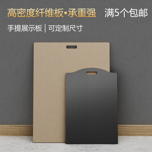 手提板展示板多功能样品展示
