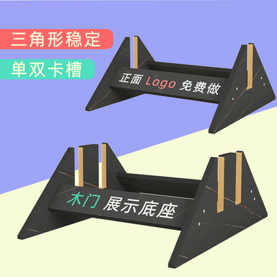 木门底座架子实木门样品展示架