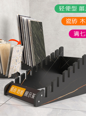 瓷砖样品展示架木地板展架落地立式插架多功能地砖架子8006001200