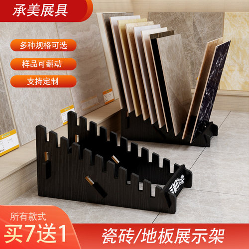 简易瓷砖展架木地板立式落地