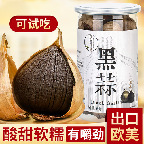 自然方程黑蒜独头实惠装500g