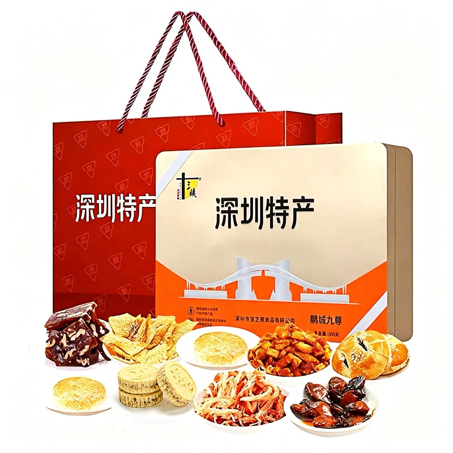 十三姨鹏城九尊600g深圳手信礼盒