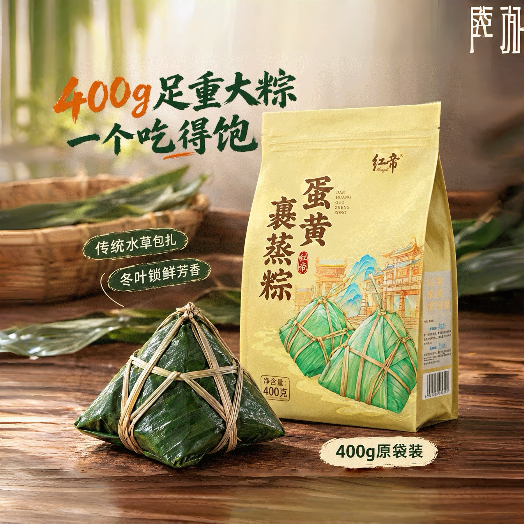 肇庆裹蒸粽大粽蛋黄鲜肉粽端午节