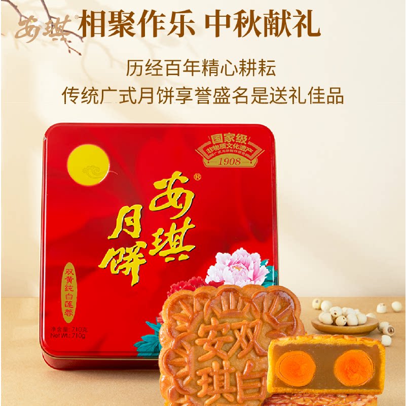 安琪月饼双黄纯白莲蓉中秋节送礼