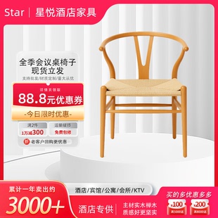 全季酒店会议桌椅大厅商务会谈桌椅休闲区大板长条桌办公培训桌椅