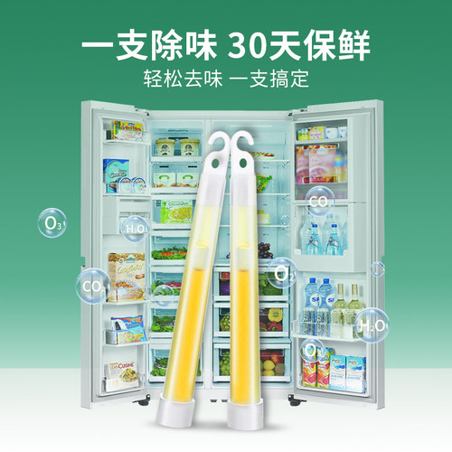 买2送1德国冰箱保鲜棒除臭鞋柜