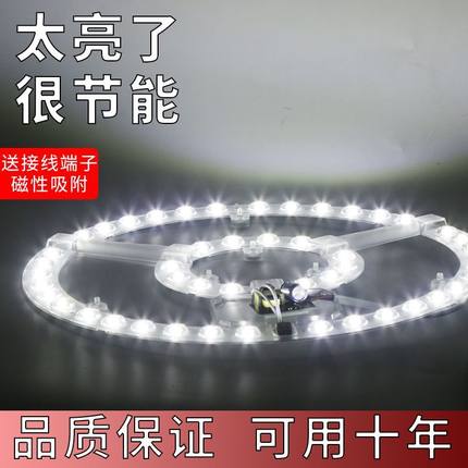 亚明led灯芯吸盘式吸顶灯家用磁铁吸附透镜可替换模组圆形改造板