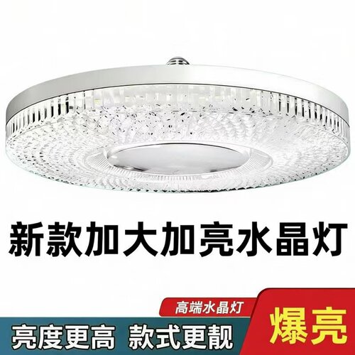 超亮节能水晶飞碟灯E27螺口