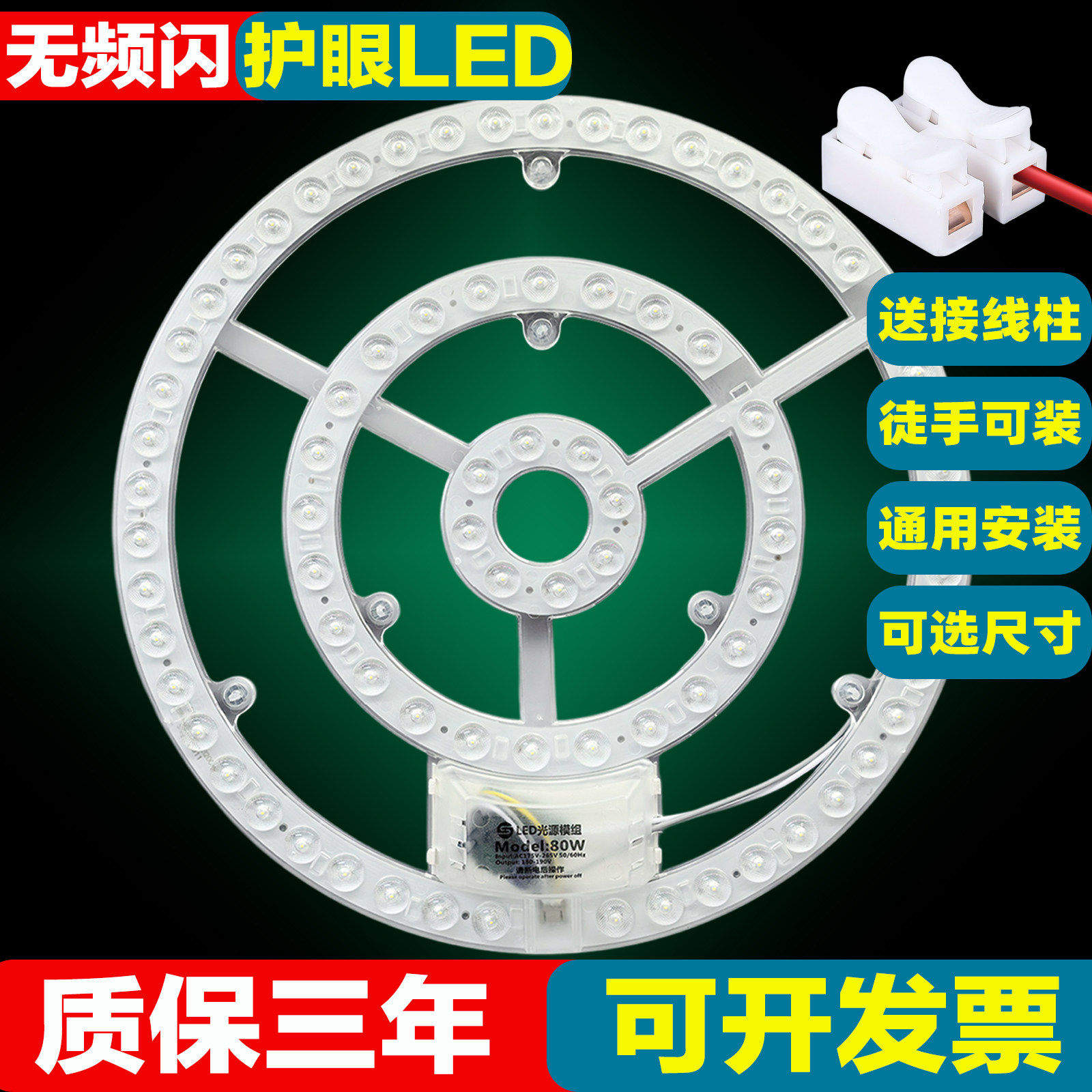 led吸顶灯替换灯芯圆形灯片节能方形光源板磁吸透镜模组