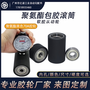 现货包胶滚轮黑色70度高弹性滚筒耐磨pu聚氨酯带双轴承型无动力轮