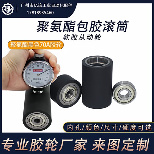 黑色70度软胶滚轮耐磨减震防撞