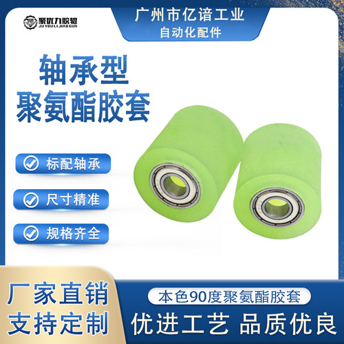 聚氨酯从动轮双轴承滚筒