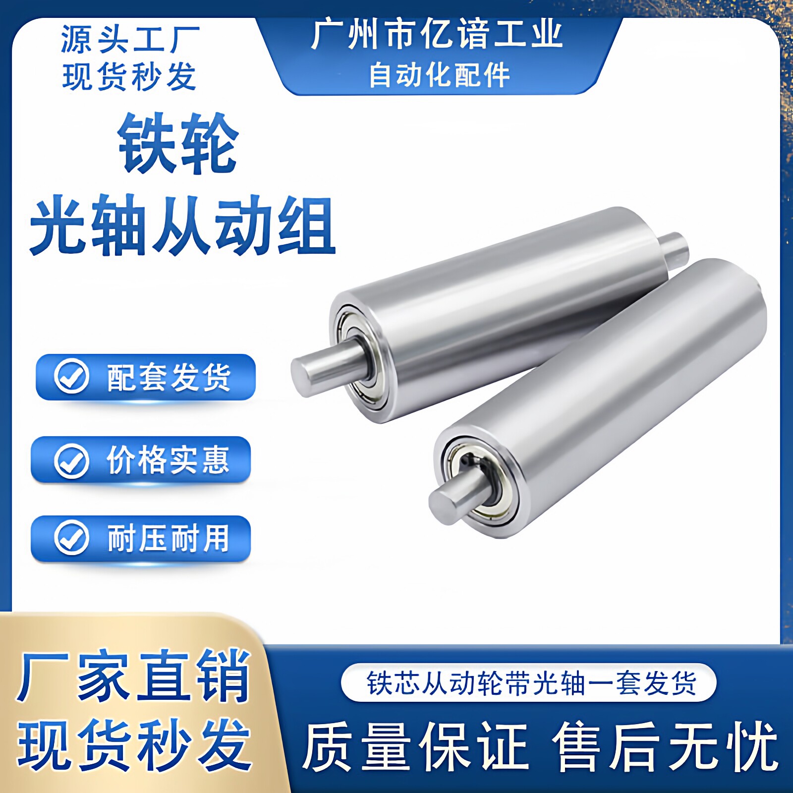 输送带从动组聚优力金属铁轮图片