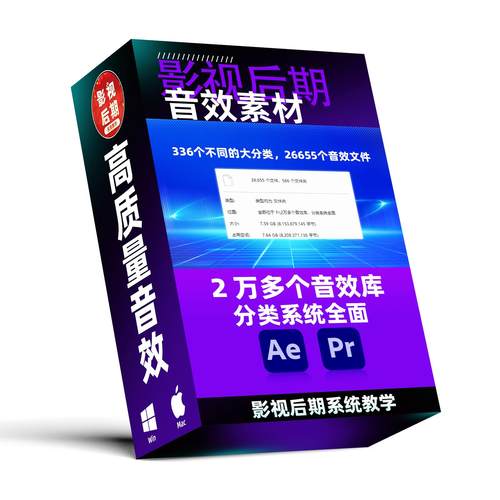音效素材 2万多个高质量音效素材 短视频剪辑常用 336个分类