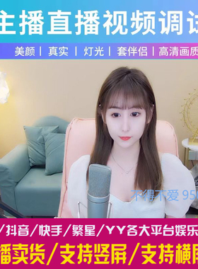 不得不爱C950摄像头调试抖音电脑直播高清美颜摄像头淘宝竖屏直播