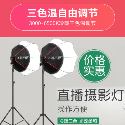 球形摄影直播户外单反相机灯光