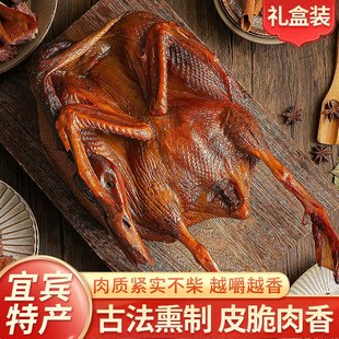 下罗老寨烟熏板鸭宜宾特产