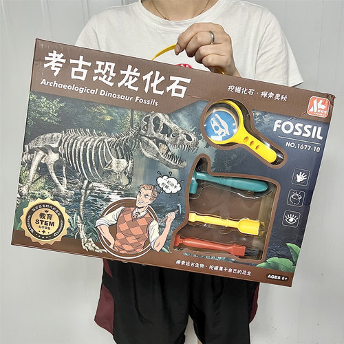 考古玩具恐龙化石大礼盒幼儿园