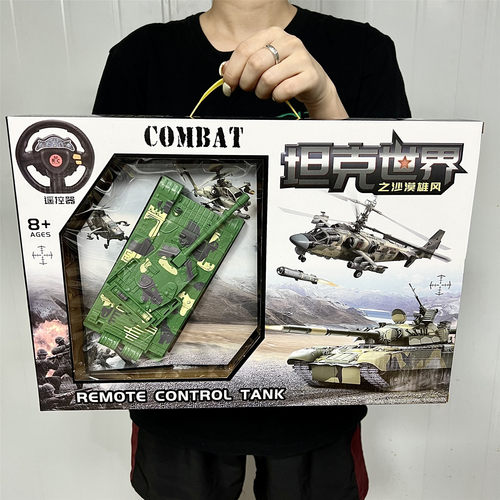 男孩遥控汽车坦克攀爬车套装礼盒
