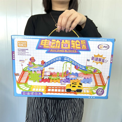 电动齿轮积木拼装轨道电动礼盒