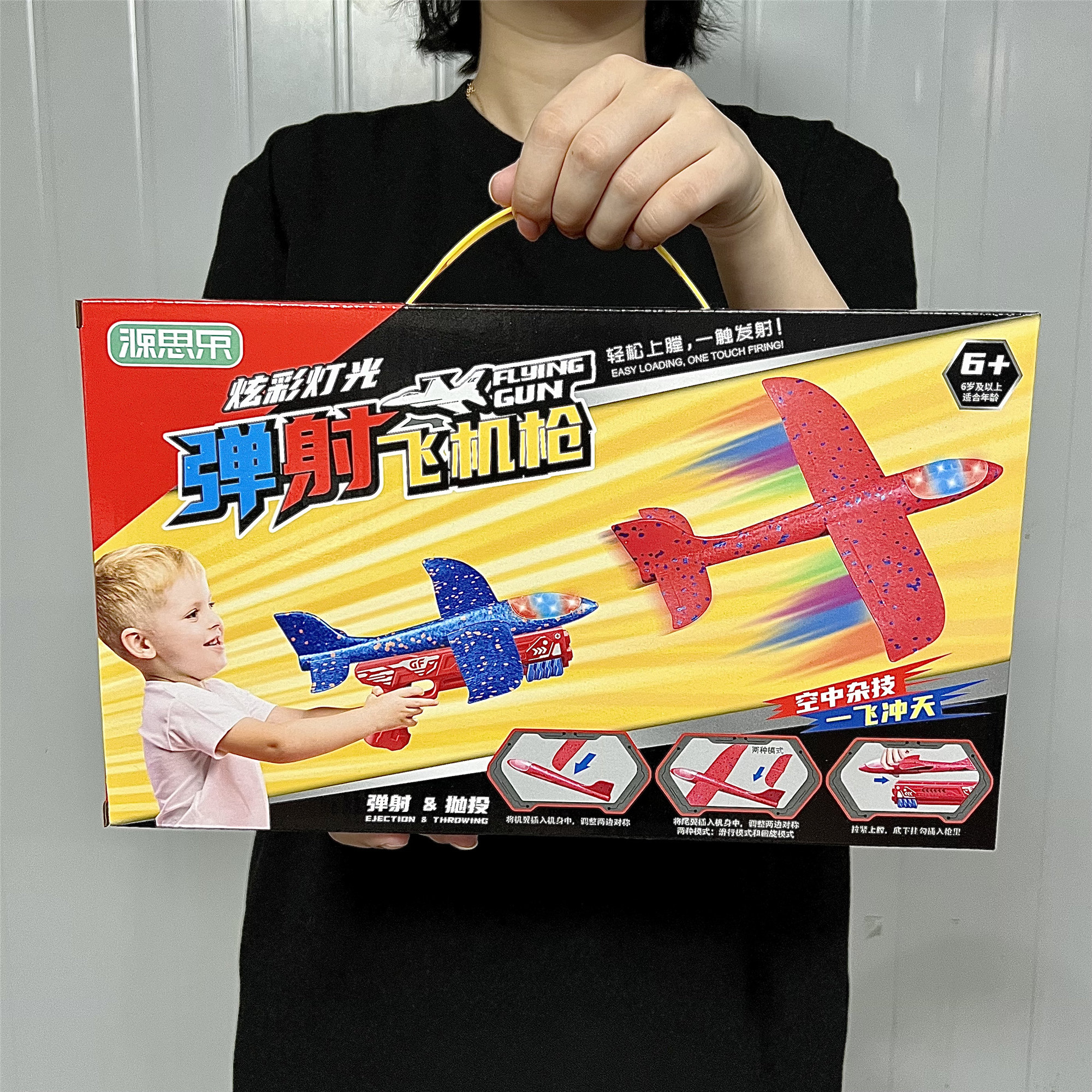 儿童灯光弹射飞机枪风筝枪男孩户外泡沫飞机玩具幼儿园培训班礼盒