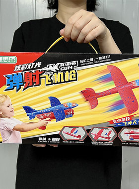 弹射飞机枪风筝枪户外玩具礼盒