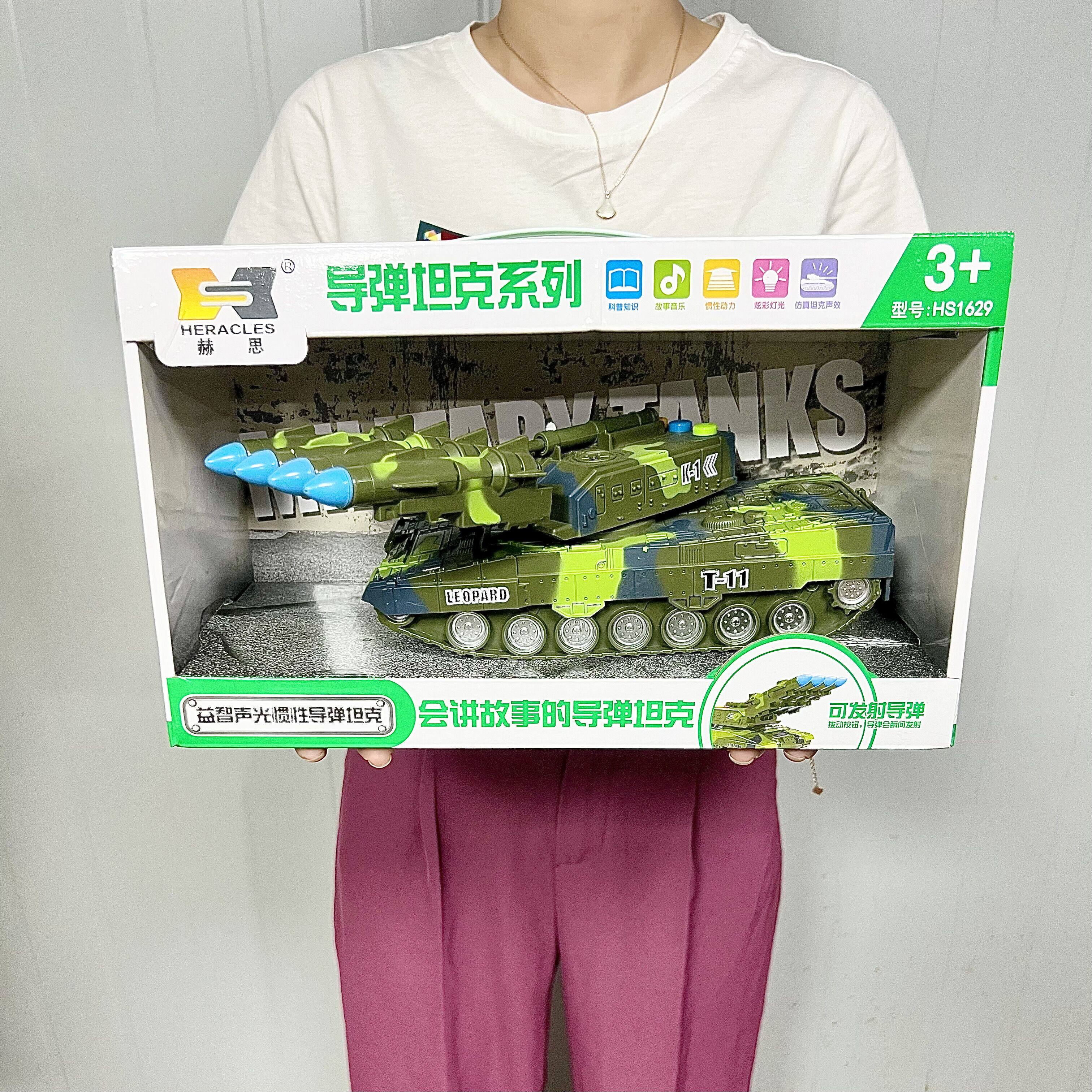 儿童音乐坦克装甲车模型导弹发射车军事战车火箭炮男孩惯性玩具车