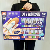 儿童DIY益智沙画女孩手工涂鸦玩具套装 幼儿园培训班送礼礼物礼盒
