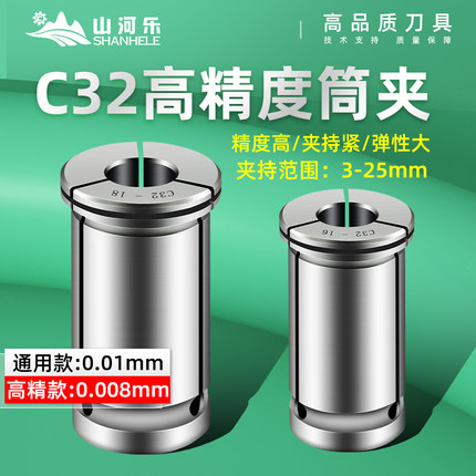 C型强力筒夹SC32直筒夹头弹簧嗦咀高精度变径套筒夹C25C20数控CNC