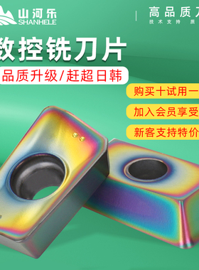 R0.8铣刀片 APMT1135硬质合金1604专用模具钢刀粒高硬数控飞刀头