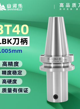 山河乐BT30/bt40/50-LBK2/3/4/5镗头刀柄镗孔延长杆粗精镗刀接杆