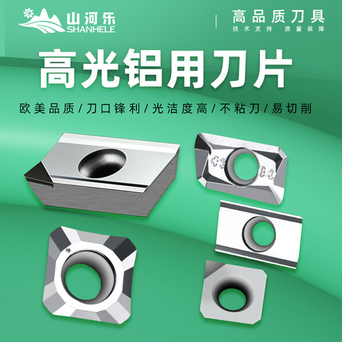 高光铝用PCDCBN数控刀片山河乐