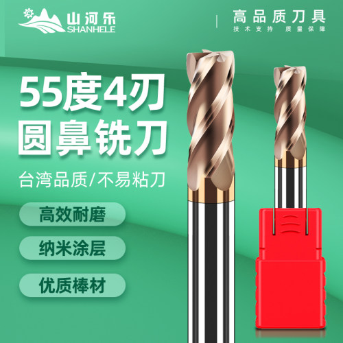 CNC铣刀钨钢刀合金刀涂层刀圆鼻