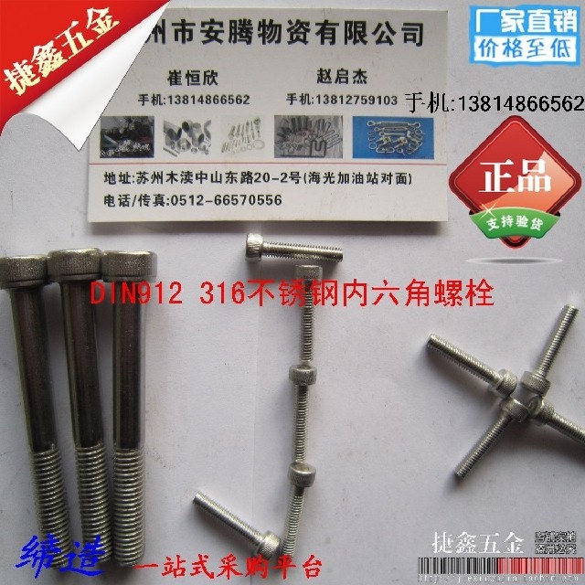 14mmA4-70SUS316不锈钢内六角螺栓内六角螺丝杯头螺钉M14*100 110|msdalam kategori perkakasan/alat, fastener, bolt - dari Buy2taobao.com untuk memberikan perkhidmatan ejen Taobao profesional membeli