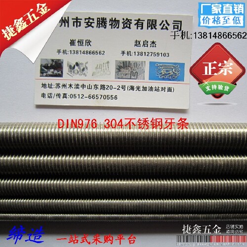 14mm304不锈钢牙条 不锈钢丝杆 全牙通丝 全螺纹螺杆M14*1000 1米