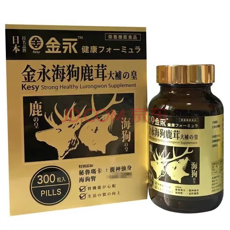 香港代购日本金永海狗鹿茸大補皇 壮腰固肾海狗原装万宁正品肾丸