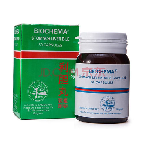 香港正品 BIOCHEMA 华沙利胆丸50粒植物制剂强力消石素胆结石利石