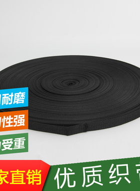 尼龙黑色加密背包带帆布织带行李箱打包带包边pp织带马扎带捆绑带