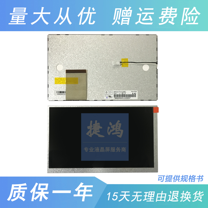 º²²Ê7´çHSD070IDW1-D00 E11 E13 E15·É¸è Â·ÌØÊË µ¼º½ ÏÔʾÆÁ´¥Ãþ