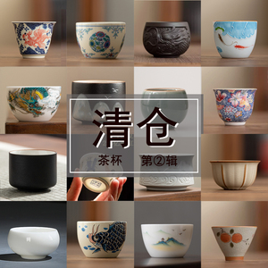清仓特价茶杯陶瓷功夫茶具品茗杯青花主人杯单杯手绘白瓷紫砂杯子
