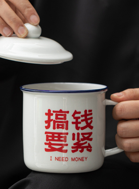 仿搪瓷杯经典怀旧复古陶瓷缸带盖马克杯大容量老式茶缸子茶杯水杯